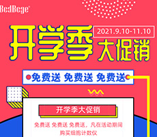 博大博聚開學(xué)季促銷，免費送一次性計數(shù)片